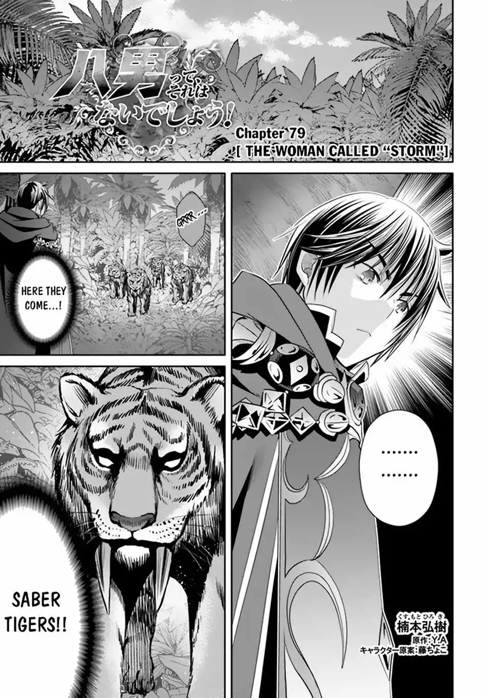 The Eighth Son? That Can't Be Right Chapter 79 2